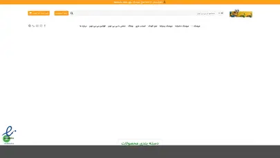 اسکرین شات سایت عروسک فروشی بی بی تویز - تحلیل رتبه و سئو