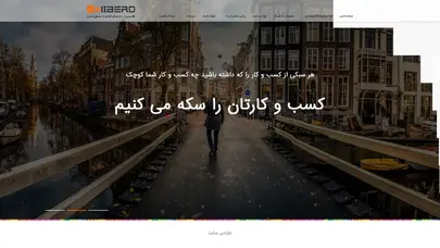 اسکرین شات سایت طراحی سایت فروشگاهی، طراحی فروشگاه اینترنتی، فروشگاه اینترنتی - تحلیل رتبه و سئو