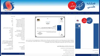 اسکرین شات سایت Engineresearch - تحلیل رتبه و سئو
