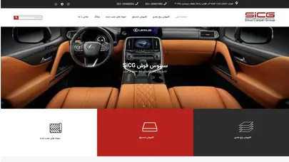 اسکرین شات سایت کفپوش سه بعدی ام وی ام X33 - سینوس فرش SiCG - تحلیل رتبه و سئو