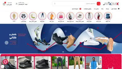 فروشگاه اینترنتی مد و پوشاک مردانه و زنانه مکس بکس