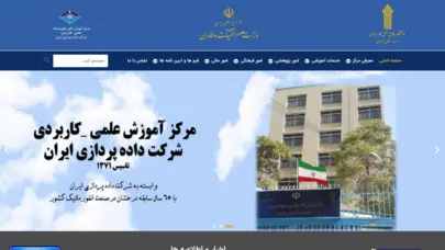 صفحه اصلی - مرکز علمی کاربردی داده پردازی ایران