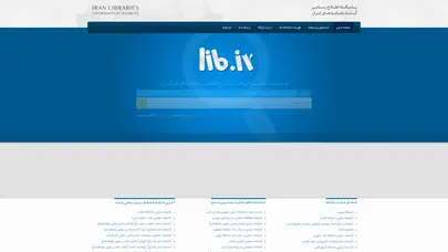 اسکرین شات سایت پایگاه اطلاع رسانی کتابخانه ها - تحلیل رتبه و سئو