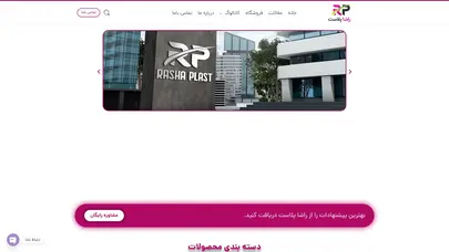اسکرین شات سایت خانه - راشا پلاست - تحلیل رتبه و سئو