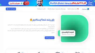 دیجیتالینگ 💙 مدرسه دیجیتال مارکتینگ