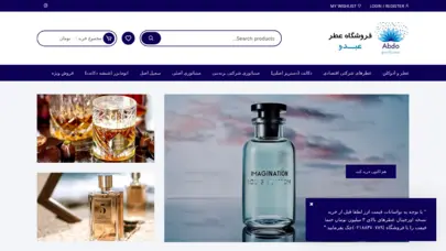 صفحه اصلی - فروشگاه عطر عبدو
