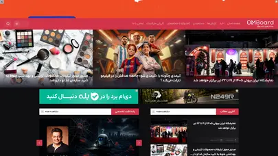 اسکرین شات سایت دی‌ام برد، رسانه تخصصی بازاریابی - تحلیل رتبه و سئو