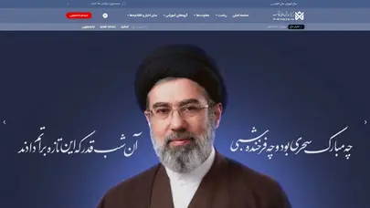 اسکرین شات سایت ثبت نام تسهیلات شهریه از اردیبهشت ماه - تحلیل رتبه و سئو