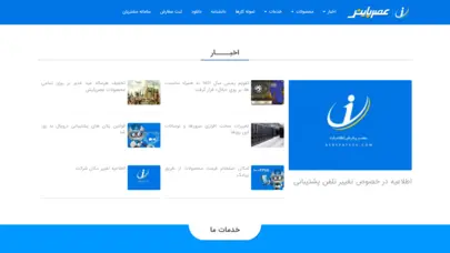 عصر پایش