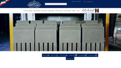 اسکرین شات سایت صفحه نخست - شرکت فراورده های نسوز ایران - تحلیل رتبه و سئو