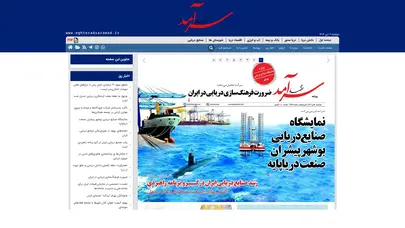 اسکرین شات سایت روزنامه اقتصاد سرآمد |  شماره :2372 | تاریخ 1404/9/20 - تحلیل رتبه و سئو