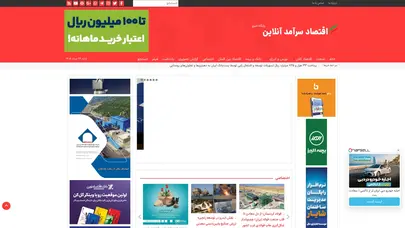 اسکرین شات سایت اقتصاد سرآمد آنلاین - تحلیل رتبه و سئو