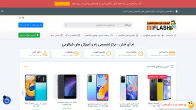 دانلود رام ، فریمور و فایل آپدیت رسمی شیائومی ، ردمی و پوکو