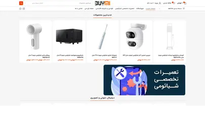 اسکرین شات سایت بای می – فروشگاه اینترنتی، خدمات نرم افزاری و تعمیرات تخصصی انواع محصولات شیائومی - تحلیل رتبه و سئو