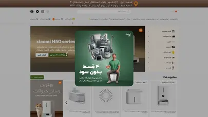 اسکرین شات سایت مکعب | وارد کننده محصولات شیائومی مشهد - تحلیل رتبه و سئو