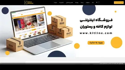 اسکرین شات سایت تجهیزات فست فود و تجهیزات رستوران          > تک آشپزخانه - تحلیل رتبه و سئو