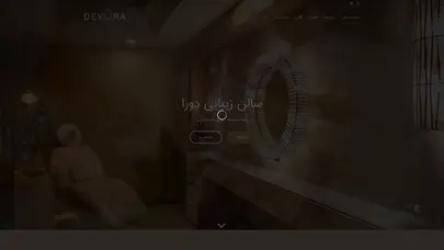 اسکرین شات سایت Devorabeauty - تحلیل رتبه و سئو