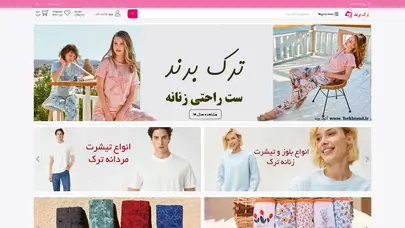اسکرین شات سایت ترک برند | لباس راحتی ترک - تحلیل رتبه و سئو