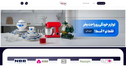 اسکرین شات سایت فروشگاه سکسن | نمایندگی ست لباس راحتی ترک - تحلیل رتبه و سئو