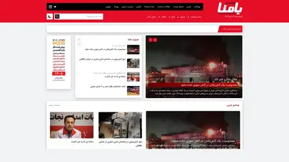 اسکرین شات سایت پایگاه خبری بامنا - بهداشت، ایمنی و محیط زیست / امداد و نجات / مدیریت بحران / پدافند غیرعامل - تحلیل رتبه و سئو