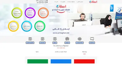 اسکرین شات سایت ارمغان راه طلایی: پیام کوتاه، شبکه و اینترنت، دیتاسنتر و محتوا - تحلیل رتبه و سئو