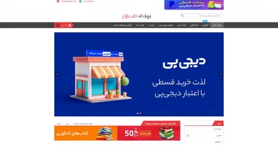 اسکرین شات سایت فروشگاه کتاب باران | خرید و فروش کتاب‌های نو و دست دوم کنکوری و دانشگاهی - تحلیل رتبه و سئو
