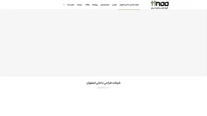 اسکرین شات سایت دکوراسیون داخلی اصفهان|طراحی داخلی اصفهان|طراحی دکوراسیون داخلی - تحلیل رتبه و سئو