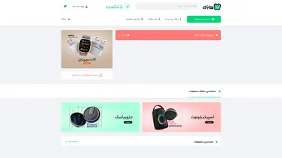 اسکرین شات سایت فروشگاه اینترنتی هایتل - تحلیل رتبه و سئو