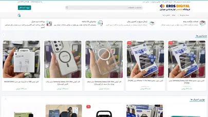 اسکرین شات سایت اروس دیجیتال | فروشگاه تخصصی لوازم جانبی موبایل - تحلیل رتبه و سئو
