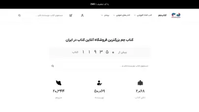 خرید کتاب از میان ۱۲۰ هزار عنوان کتاب | کتاب جم