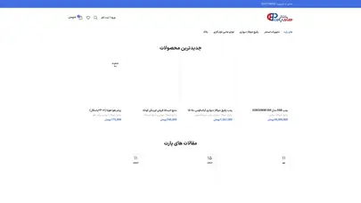 اسکرین شات سایت خانه - تحلیل رتبه و سئو