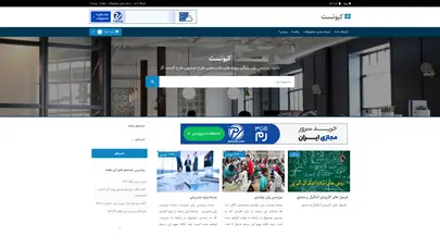 اسکرین شات سایت دانلود بیزینس پلن، طرح توجیهی و مقالات کسب وکار | کیوتست - تحلیل رتبه و سئو