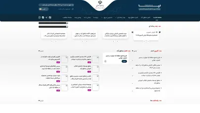 اسکرین شات سایت پایگاه خبری مناطق آزاد و ویژه اقتصادی ایران - تحلیل رتبه و سئو