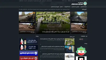 اسکرین شات سایت پایگاه اطلاع رسانی شهرداری مسجدسلیمان - تحلیل رتبه و سئو