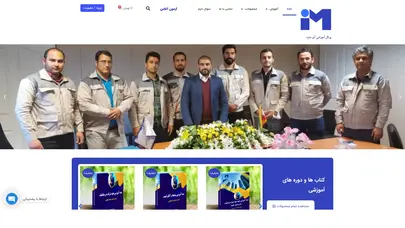 اسکرین شات سایت صفحه اصلی - پرتال آموزشی متره، برآورد و طراحی سازه ایران(آی متره) - تحلیل رتبه و سئو