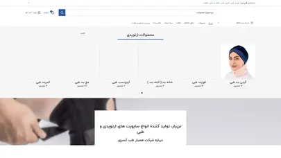 اسکرین شات سایت سایت رسمی و فروشگاه اینترنتی کارخانه ارتوپدی و طبی تن یار - تحلیل رتبه و سئو