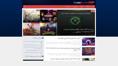 اسکرین شات سایت دوتا 2 | دوتا 2 پرشین - تحلیل رتبه و سئو