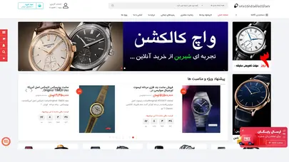 اسکرین شات سایت واچ کالکشن ، گالری ساعت واچ کالکشن watchcollection - تحلیل رتبه و سئو
