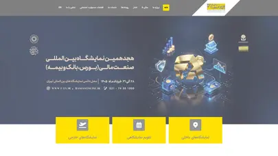 اسکرین شات سایت Türkiye Textile Machinery Exhibition - Banian Omid | Exhibition Management - تحلیل رتبه و سئو