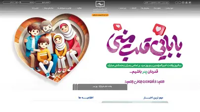 اسکرین شات سایت Savehums - تحلیل رتبه و سئو