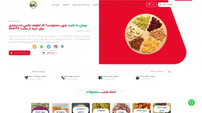 اسکرین شات سایت خرید میوه خشک – آسان میوه - تحلیل رتبه و سئو