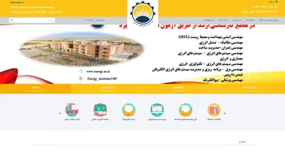 اسکرین شات سایت موسسه آموزش عالی انرژی – موسسه آموزش عالی انرژی - تحلیل رتبه و سئو