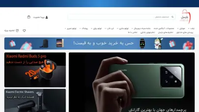صفحه اصلی | فروشگاه اینترنتی بارسل