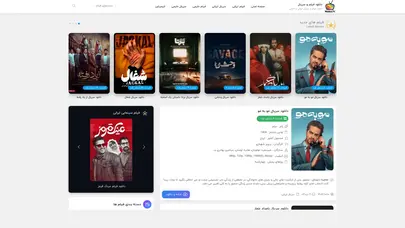 اسکرین شات سایت دانلود فیلم و سریال جدید و رایگان - نما تی وی - تحلیل رتبه و سئو