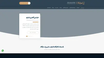 اسکرین شات سایت کارگاه تابلو سازی پاسارگاد | خدمات تابلوسازی | تابلوسازی تهران - تحلیل رتبه و سئو