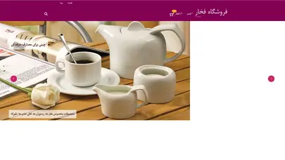 اسکرین شات سایت فروشگاه فخار - تحلیل رتبه و سئو