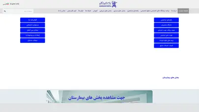 اسکرین شات سایت توضیحات دکتر محسن اسلامی متخصص اورولوژی بیمارستان بازرگانان درباره سرطان بیضه/ فیلم - تحلیل رتبه و سئو