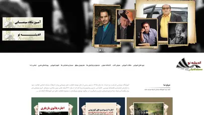 اسکرین شات سایت خانه - آموزشگاه سینمایی اندیشه نو - تحلیل رتبه و سئو