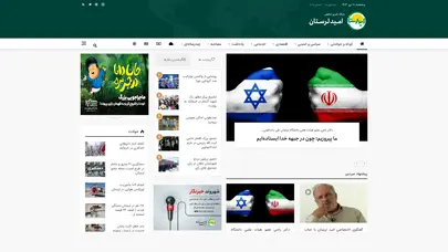 اسکرین شات سایت پایگاه خبری اميد لرستان | امید تریبونی برای بیان اخبار و تحلیل های ناب - تحلیل رتبه و سئو