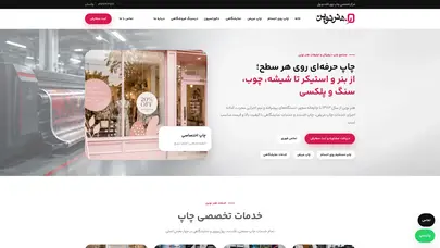 اسکرین شات سایت چاپ هنر نوین | چاپ فلت بد | چاپ مستقیم روی اجسام - تحلیل رتبه و سئو